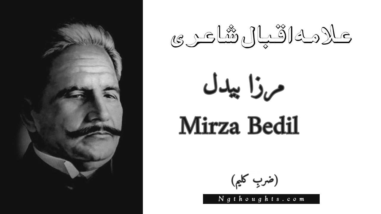 Mirza Bedil - Zarb-e-Kaleem Allama Iqbal Poetry