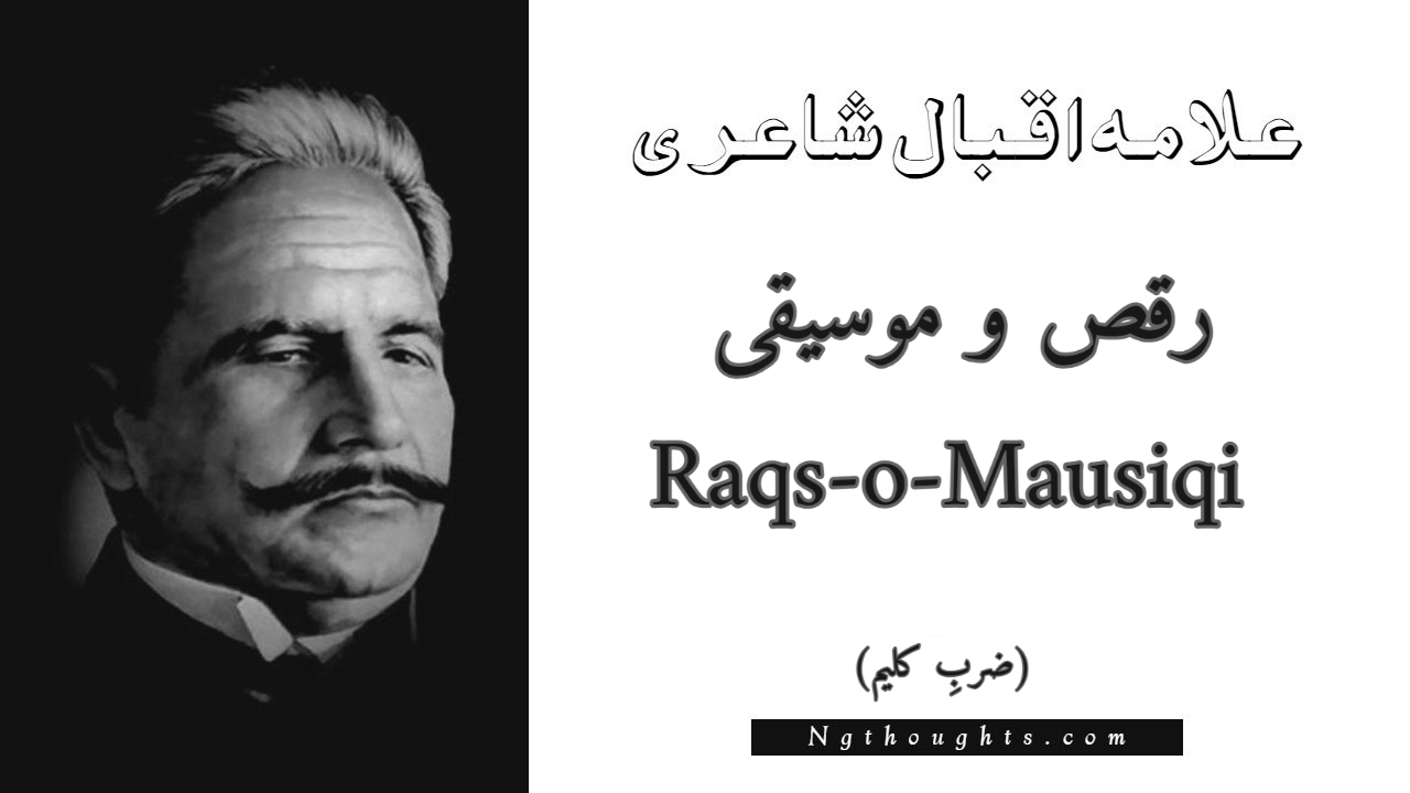 Raqs-o-Mausiqi - Zarb-e-Kaleem Allama Iqbal Poetry
