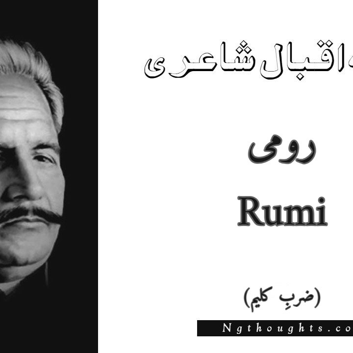 Rumi - Zarb-e-Kaleem Allama Iqbal Poetry