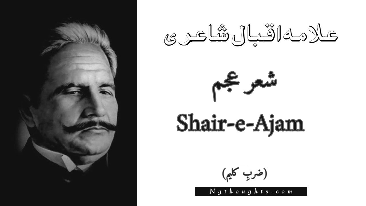 Shair-e-Ajam - Zarb-e-Kaleem Allama Iqbal Poetry